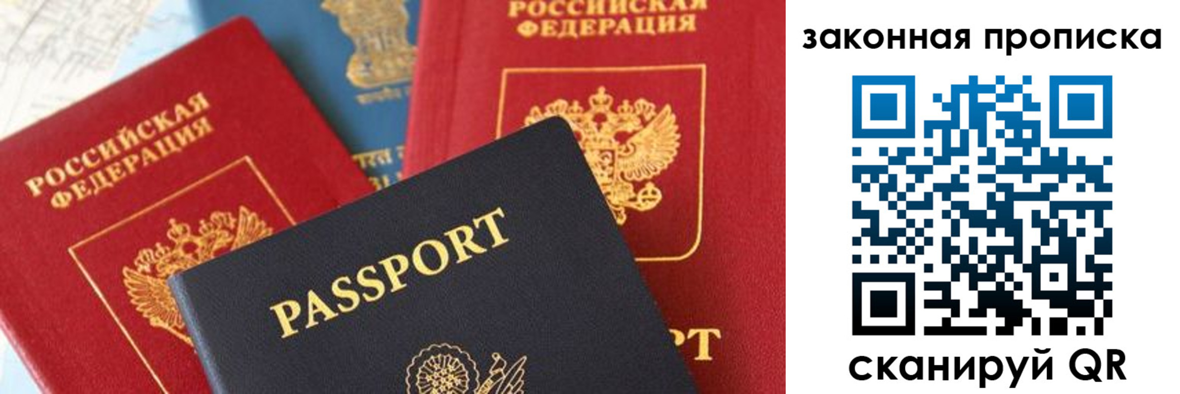 прописка для кредита в Лысково