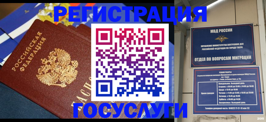 прописка в квартире в Лысково