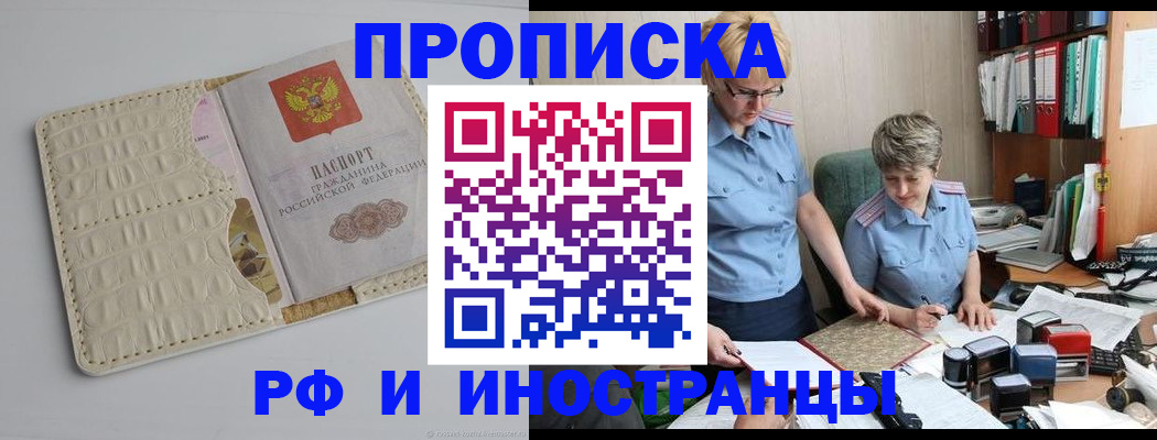 временная регистрация госуслуги в Лысково