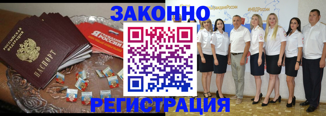 прописка в квартире в Лысково