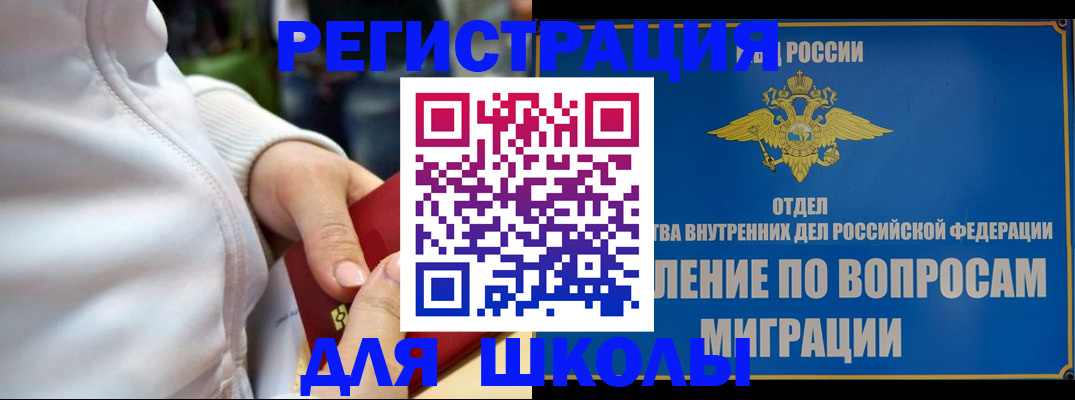 прописка регистрация в Лысково