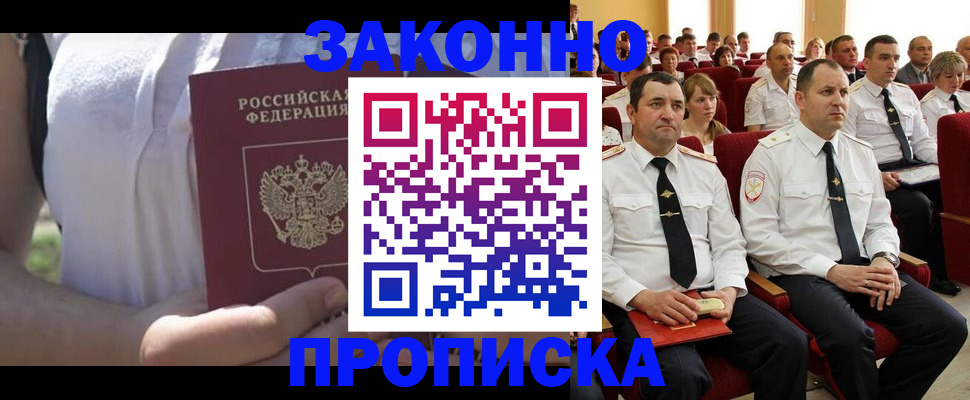 миграционный учет в Лысково