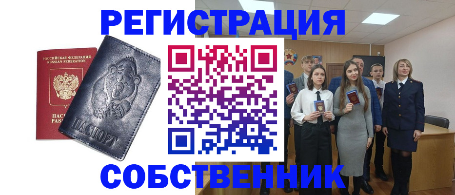 прописка иностранных граждан в Лысково