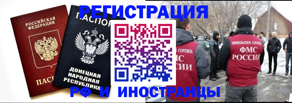 временная регистрация адрес в Лысково