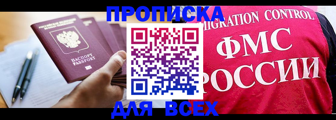 временная регистрация 2025 в Лысково