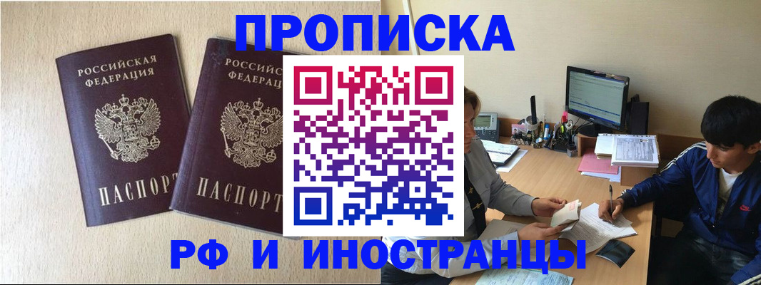 регистрация в Лысково